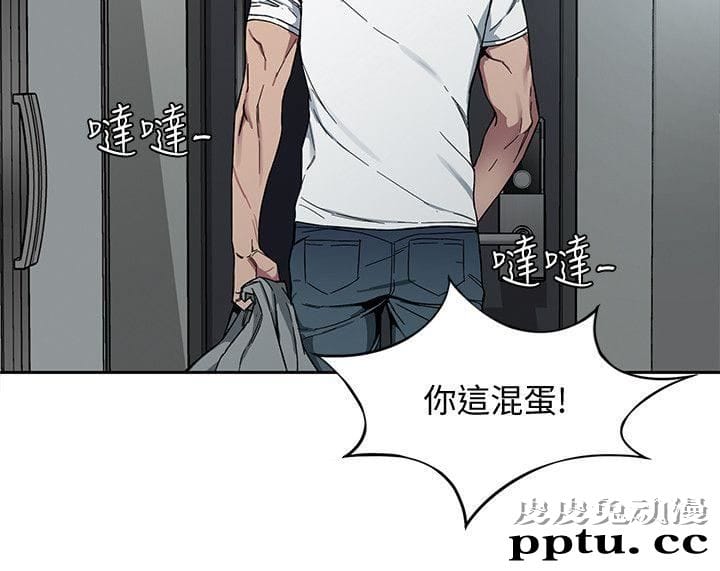 致命游戏 第3话-勾引别人男友的下场