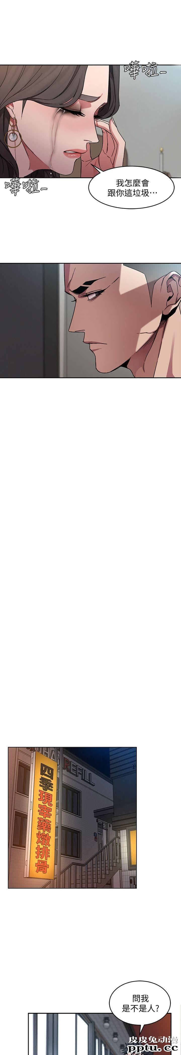 致命游戏 第3话-勾引别人男友的下场