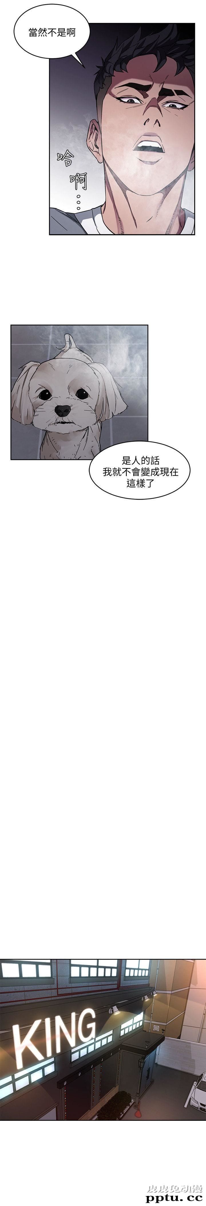 致命游戏 第3话-勾引别人男友的下场