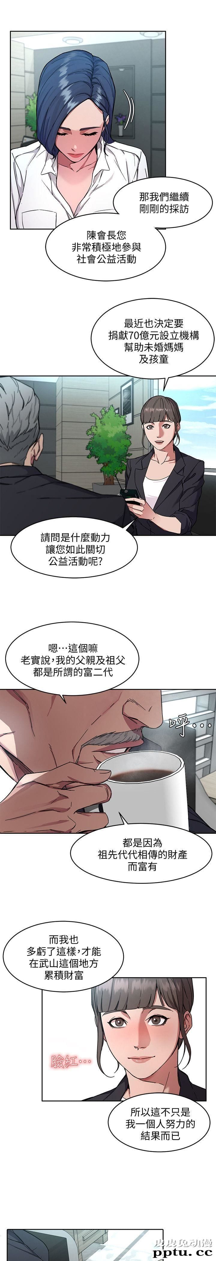 致命游戏 第2话-拜访会长的客人