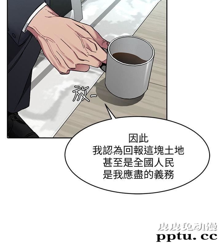 致命游戏 第2话-拜访会长的客人