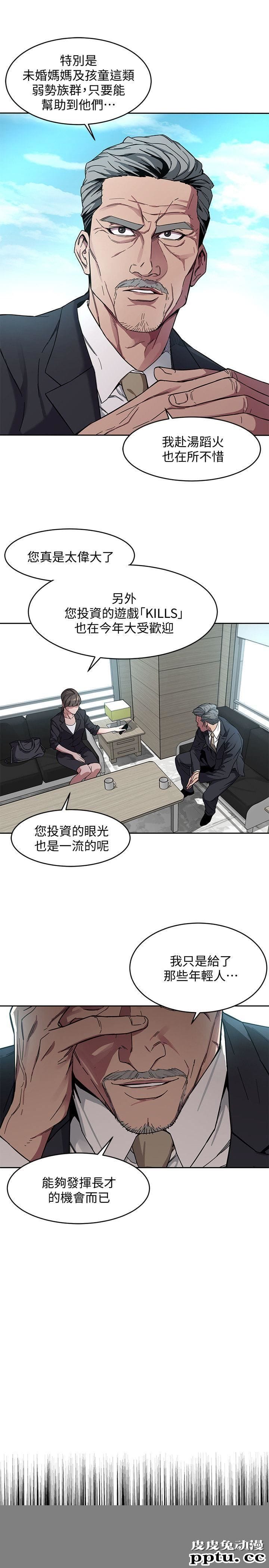 致命游戏 第2话-拜访会长的客人