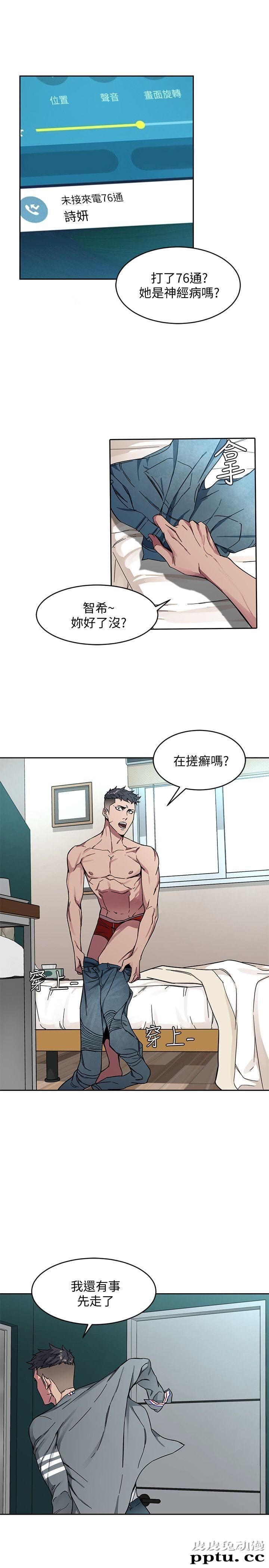 致命游戏 第2话-拜访会长的客人