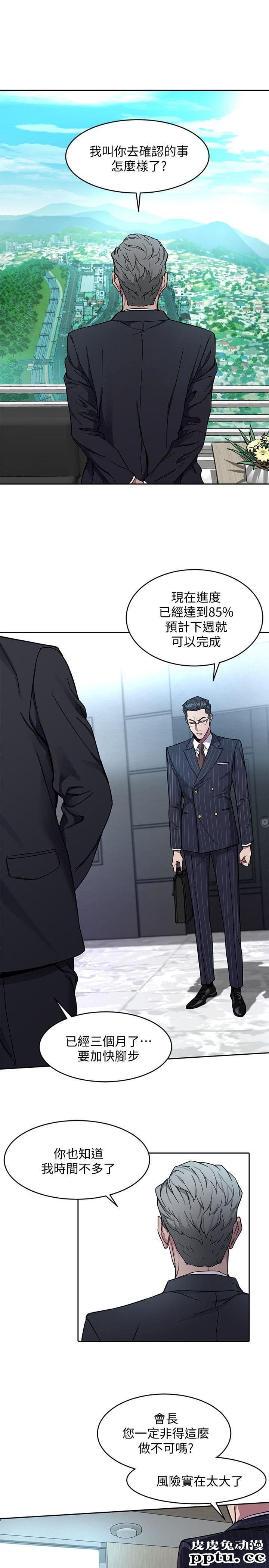 致命游戏 第2话-拜访会长的客人