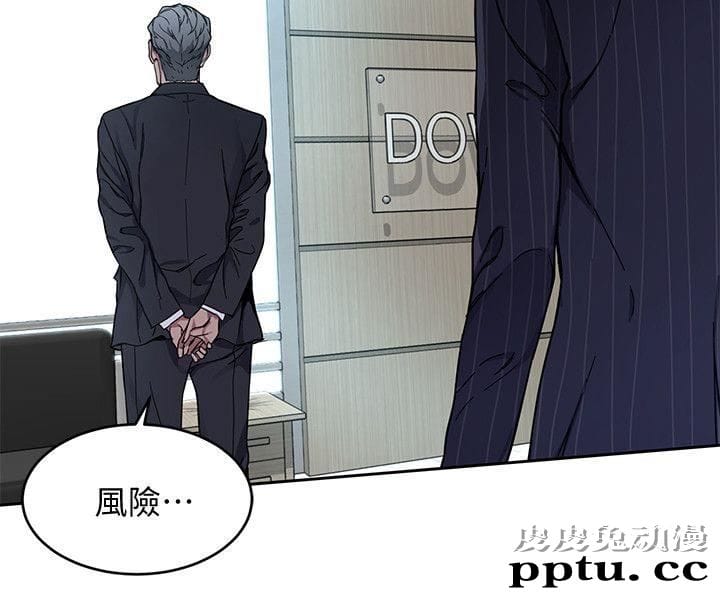 致命游戏 第2话-拜访会长的客人