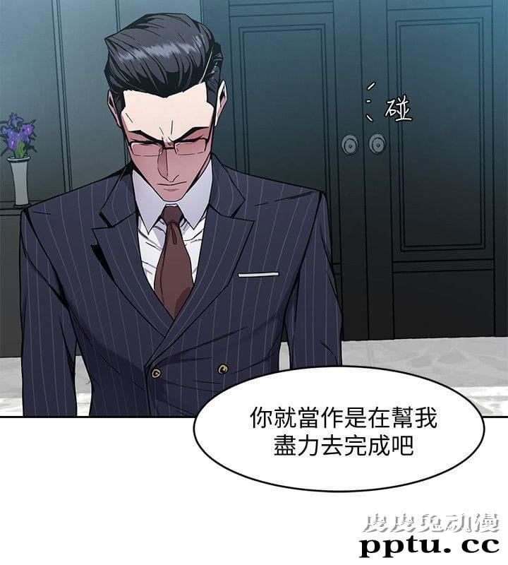 致命游戏 第2话-拜访会长的客人