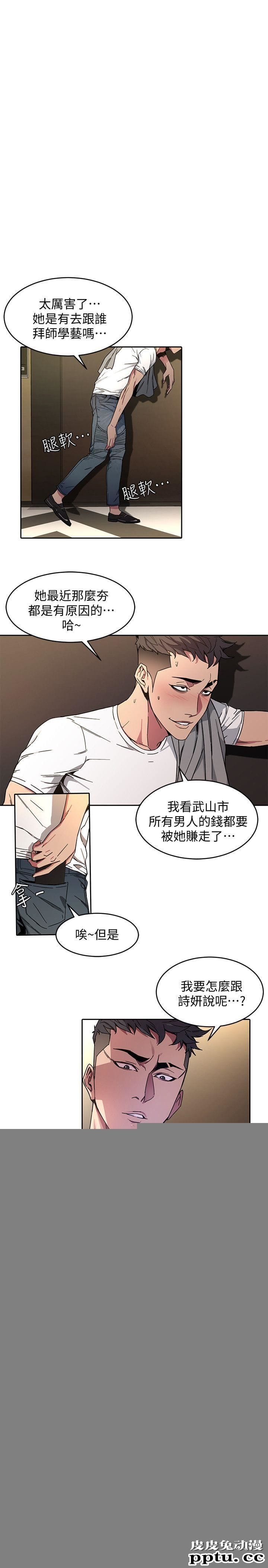 致命游戏 第2话-拜访会长的客人