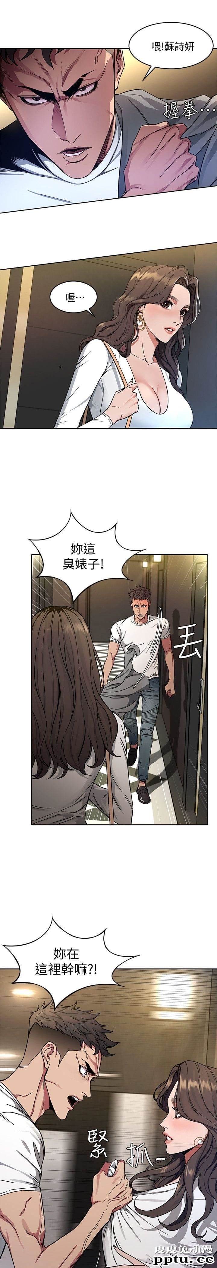 致命游戏 第2话-拜访会长的客人