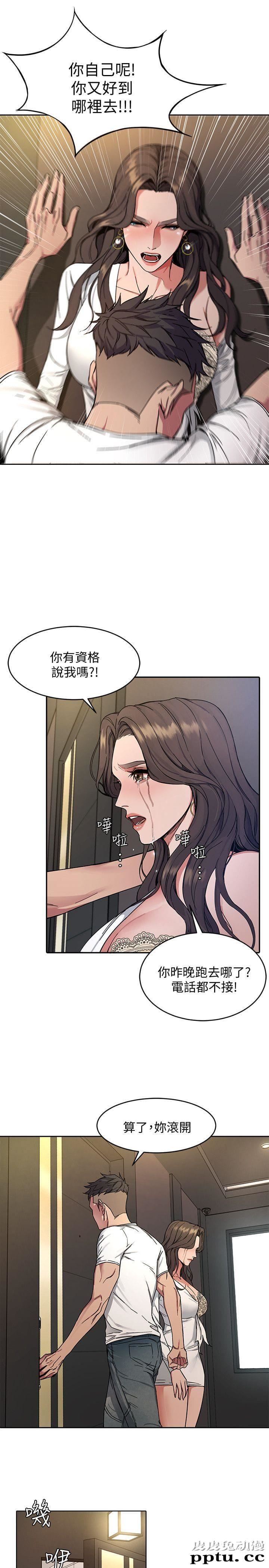 致命游戏 第2话-拜访会长的客人