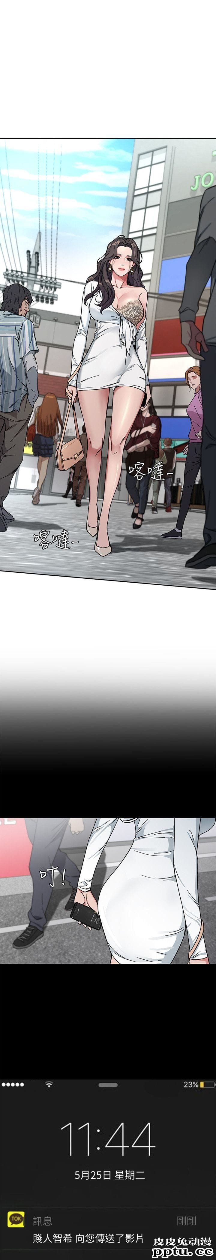 致命游戏 第2话-拜访会长的客人