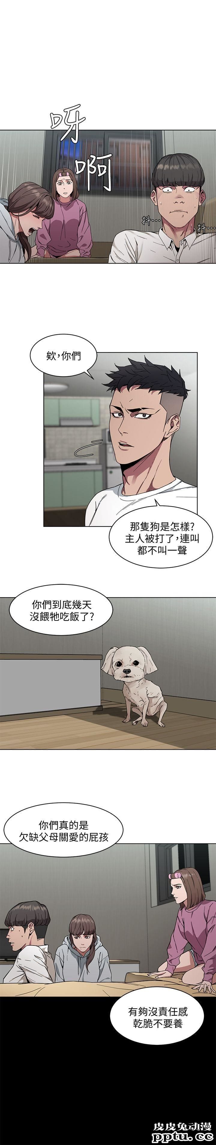 致命游戏 第1话-500万元的跑腿费