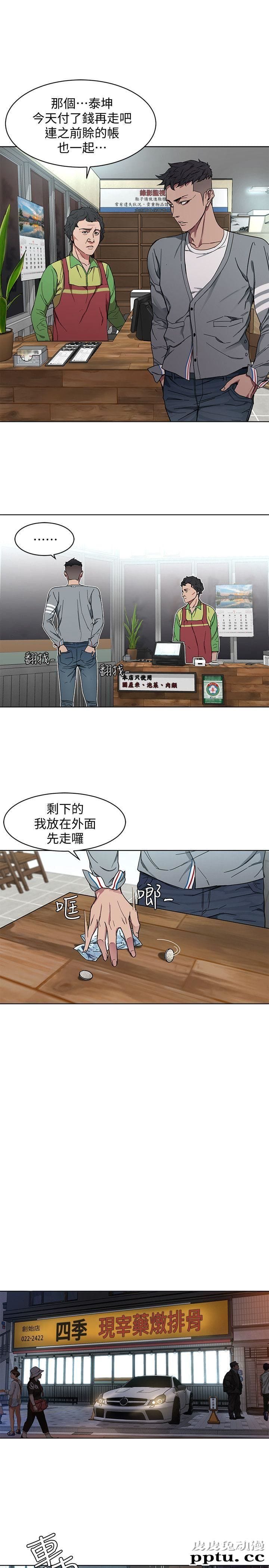 致命游戏 第1话-500万元的跑腿费