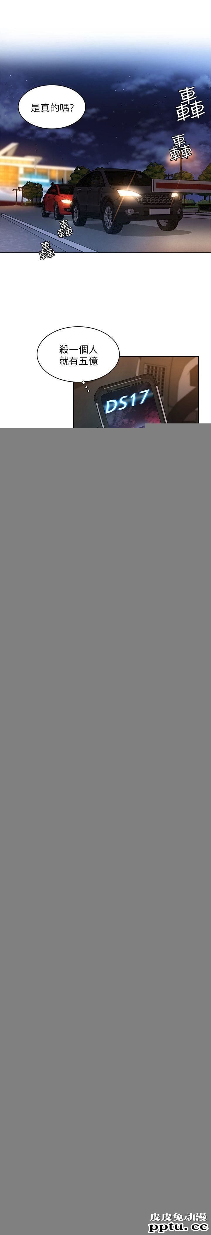 致命游戏 第8话-警察登门查访-皮皮兔动漫