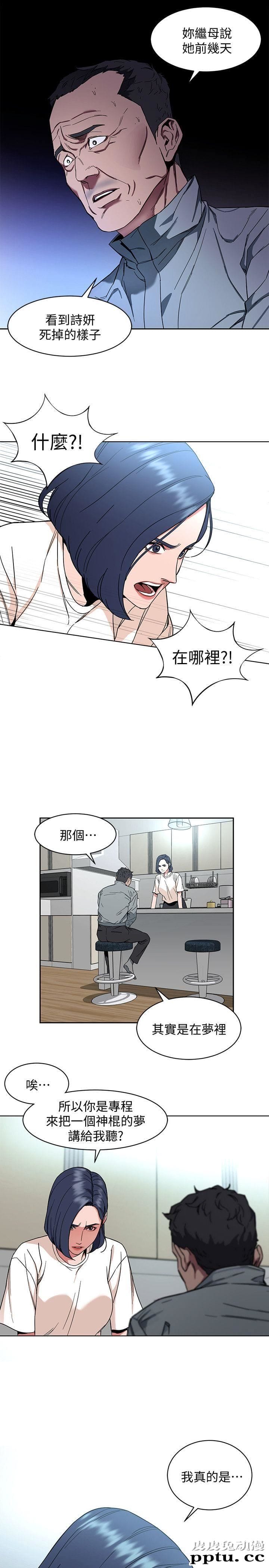 致命游戏 第8话-警察登门查访