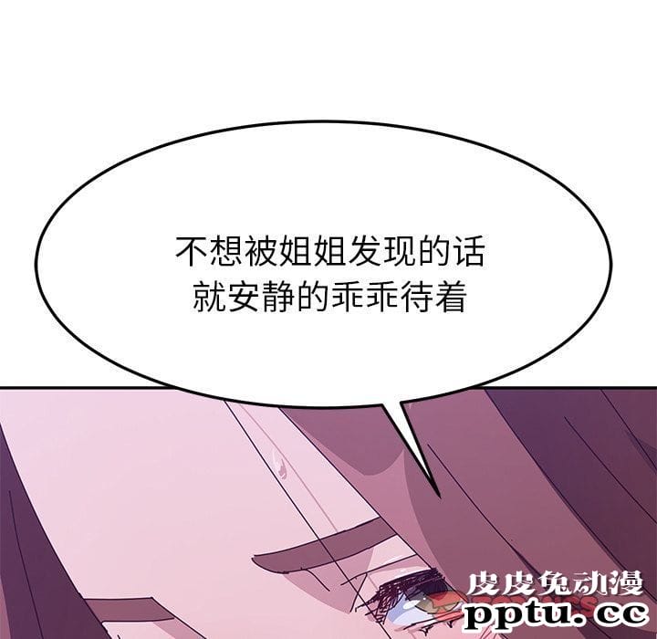 她们的恶作剧:第9话