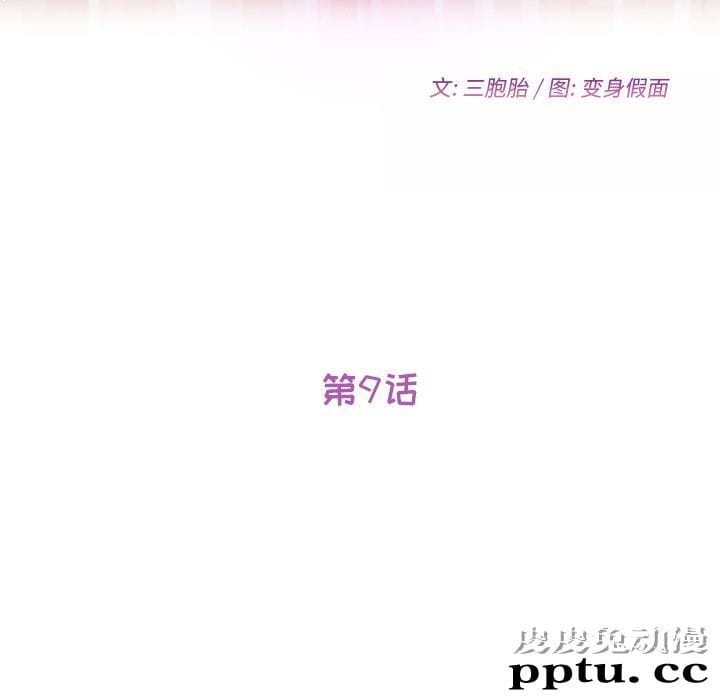 她们的恶作剧:第9话