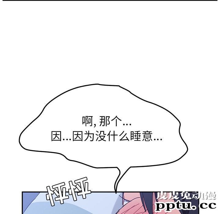 她们的恶作剧:第9话