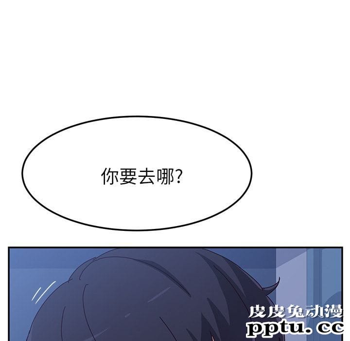 她们的恶作剧:第9话