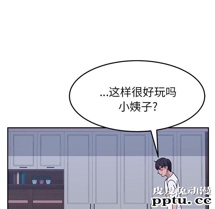 她们的恶作剧:第9话
