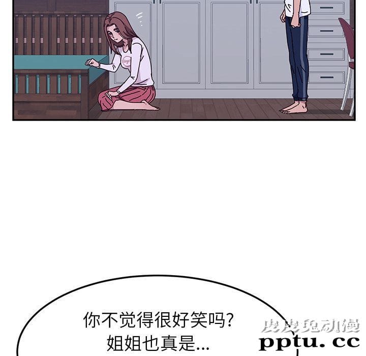 她们的恶作剧:第9话