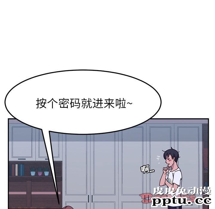 她们的恶作剧:第9话