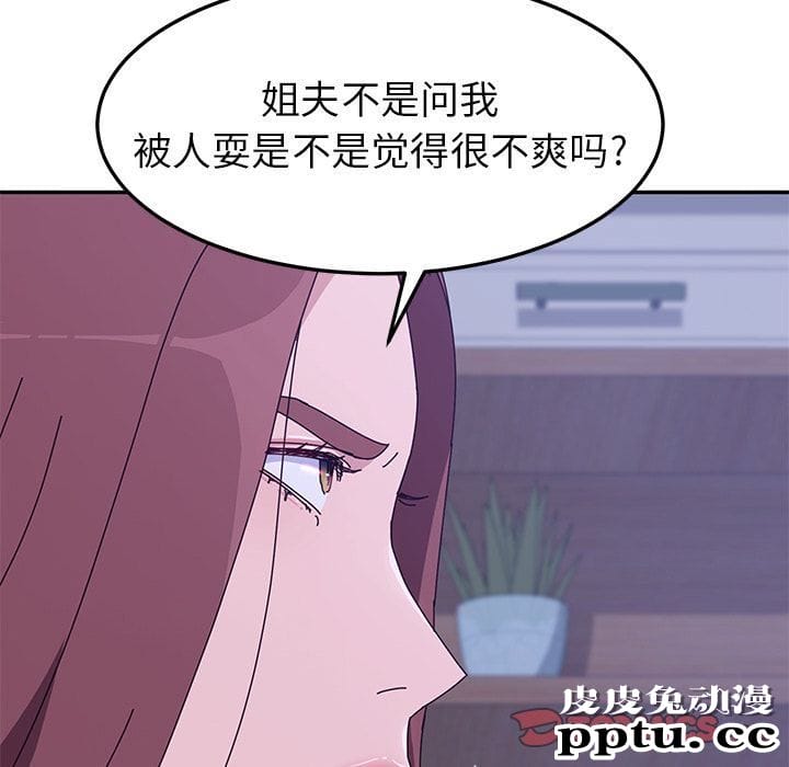 她们的恶作剧:第9话