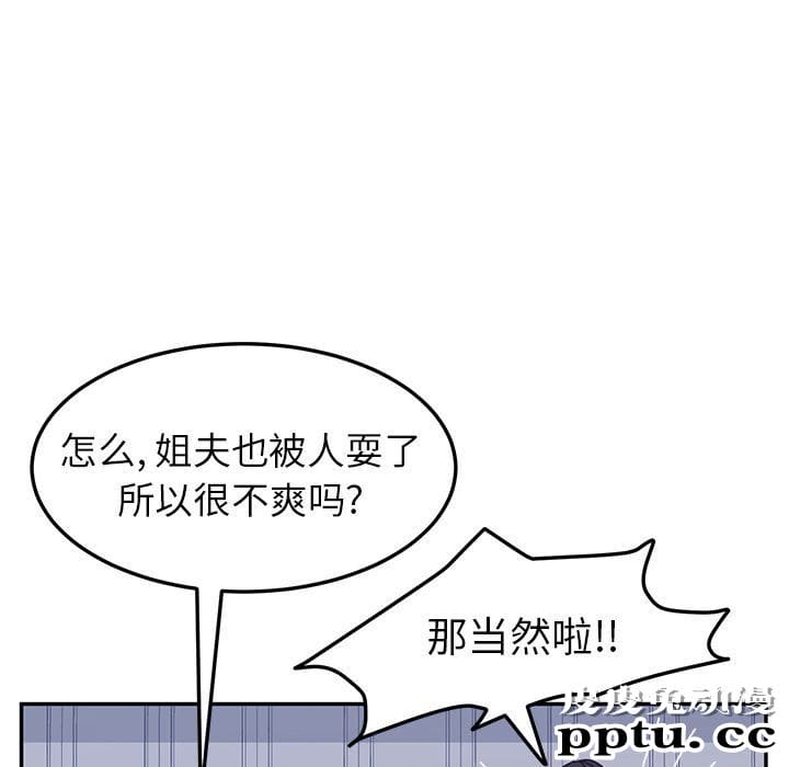 她们的恶作剧:第9话