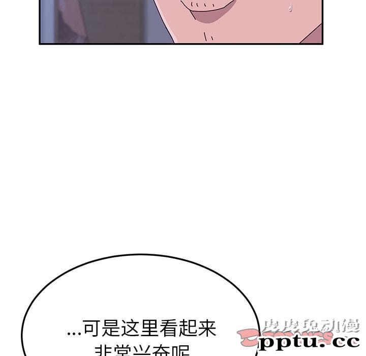 她们的恶作剧:第9话