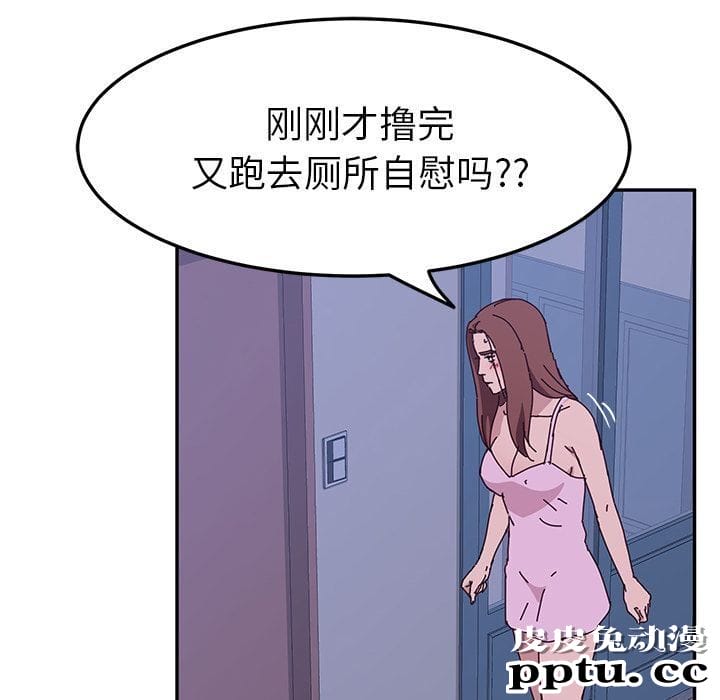 她们的恶作剧:第9话