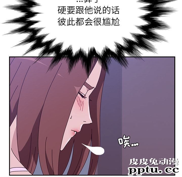 她们的恶作剧:第9话