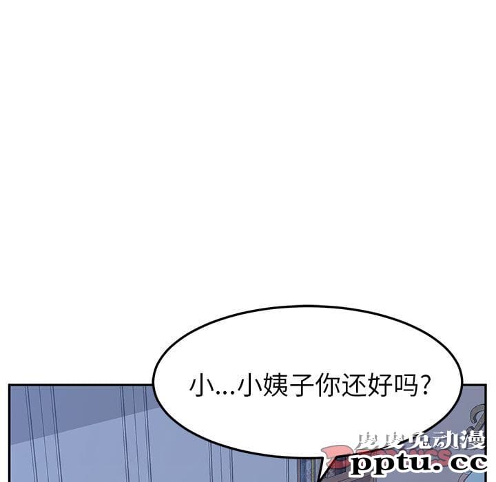 她们的恶作剧:第9话