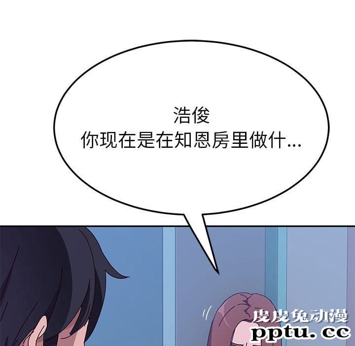 她们的恶作剧:第9话