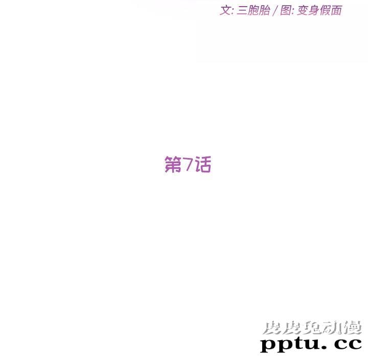 她们的恶作剧:第7话