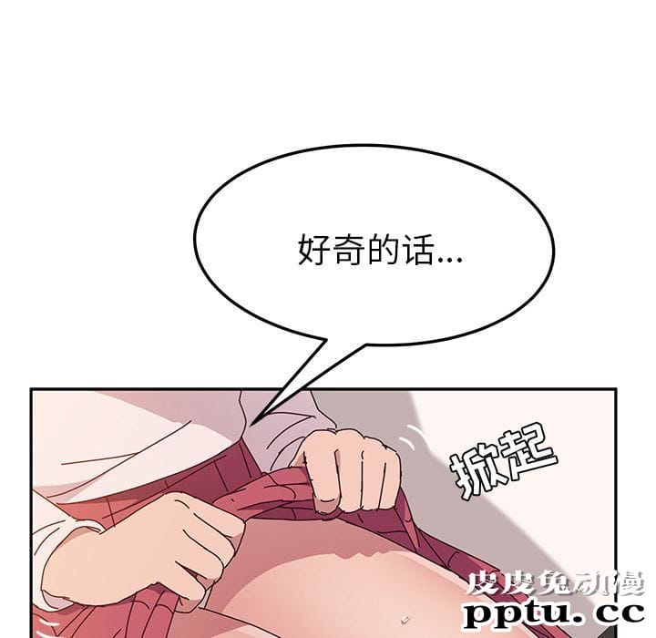 她们的恶作剧:第7话