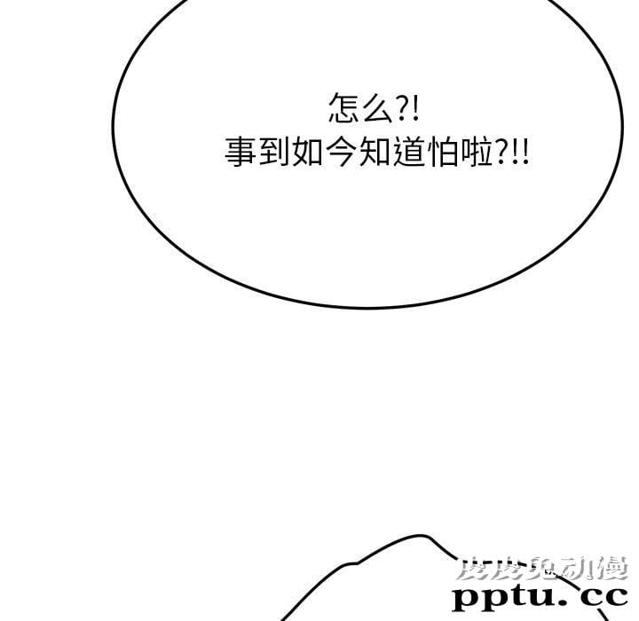 她们的恶作剧:第7话