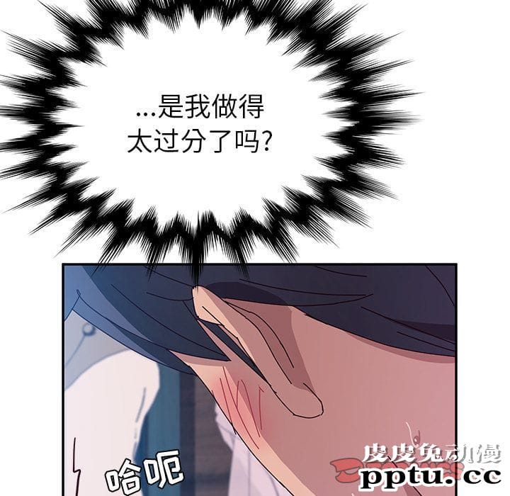 她们的恶作剧:第7话