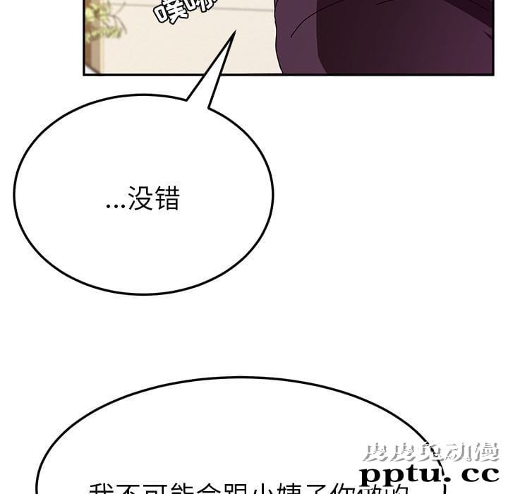 她们的恶作剧:第7话