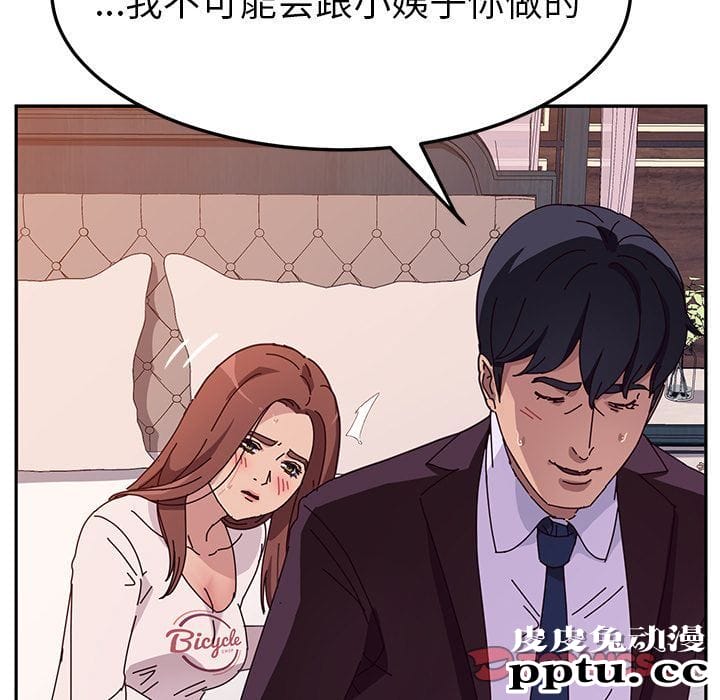 她们的恶作剧:第7话