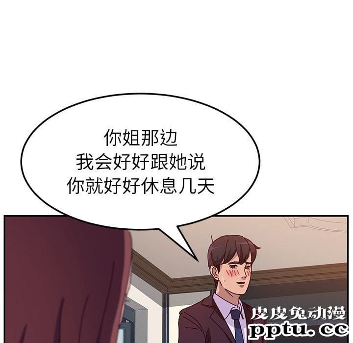 她们的恶作剧:第7话