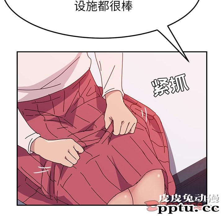 她们的恶作剧:第7话