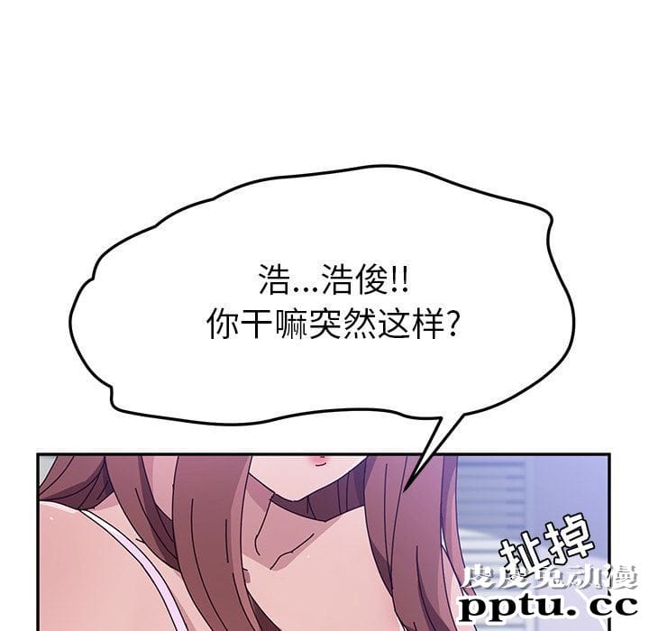 她们的恶作剧:第7话