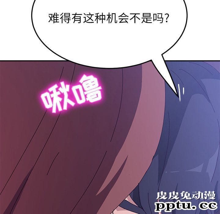 她们的恶作剧:第7话