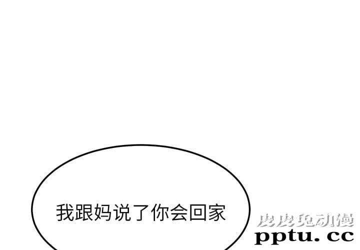 她们的恶作剧:第6话-皮皮兔动漫