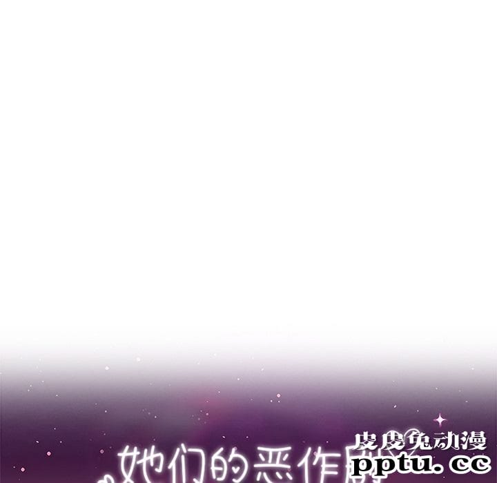 她们的恶作剧:第6话