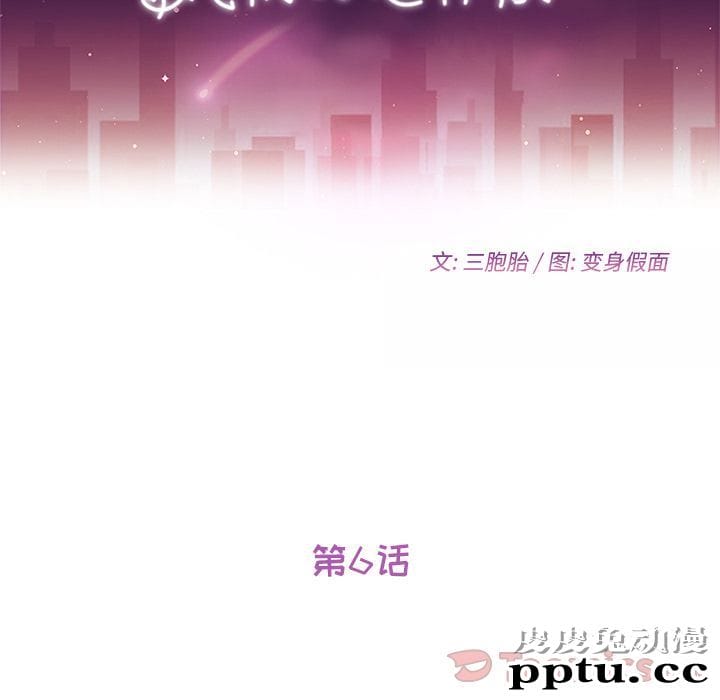 她们的恶作剧:第6话