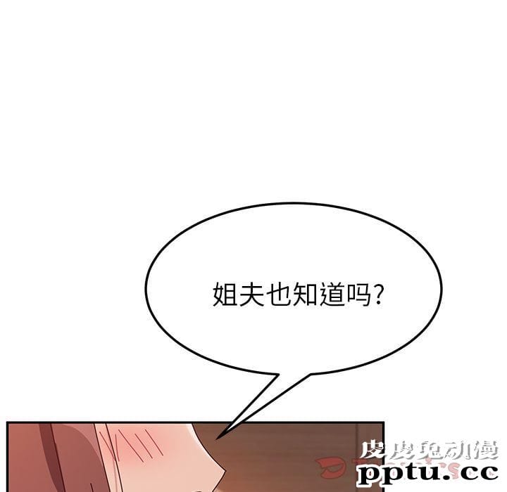 她们的恶作剧:第6话