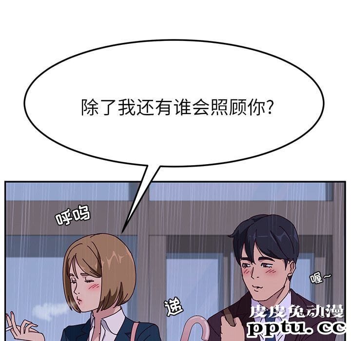 她们的恶作剧:第6话