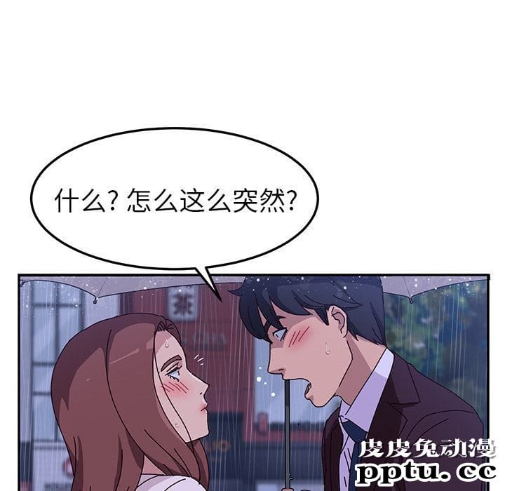 她们的恶作剧:第6话