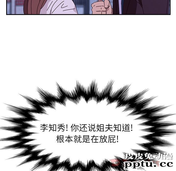 她们的恶作剧:第6话