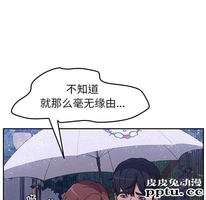 她们的恶作剧:第6话